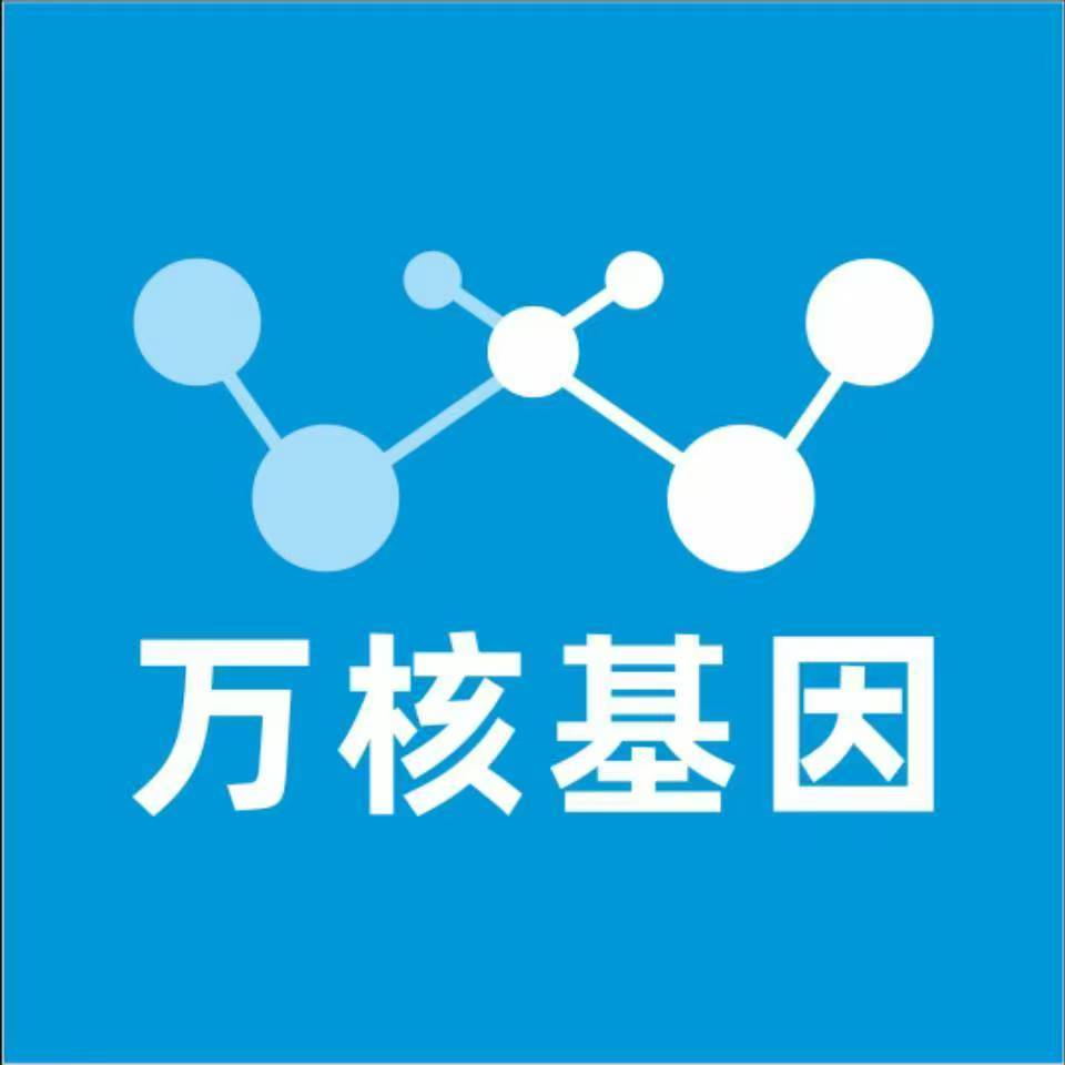 蚌埠怀远万核健康基因管理咨询中心